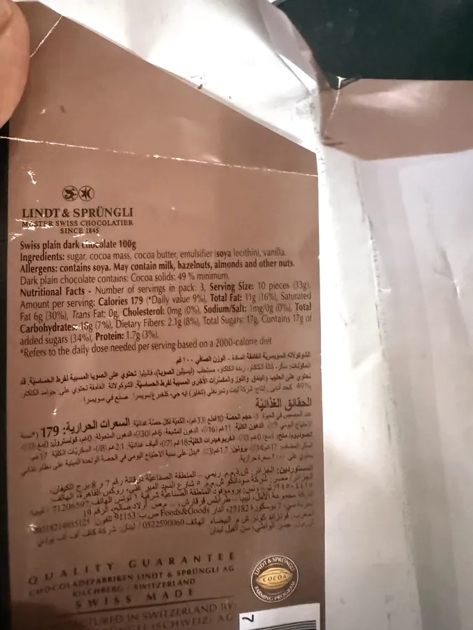 Photograph of the ingredient list on Lindt Swiss Plain Dark Chocolate 49%